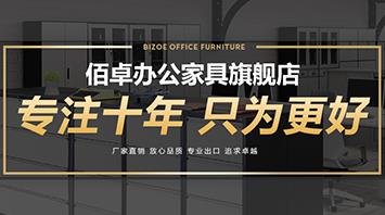 佰卓官方旗艦店熱銷(xiāo)中